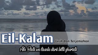 ALA BALI (EIL KALAM) COVER KHANIFAH KHANI LYRIC - Lyrics video
