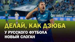 РЕФОРМА РПЛ  / СПАРТАК И СЕЛЕКЦИЯ / НОВЫЙ ДЕВИЗ РПЛ