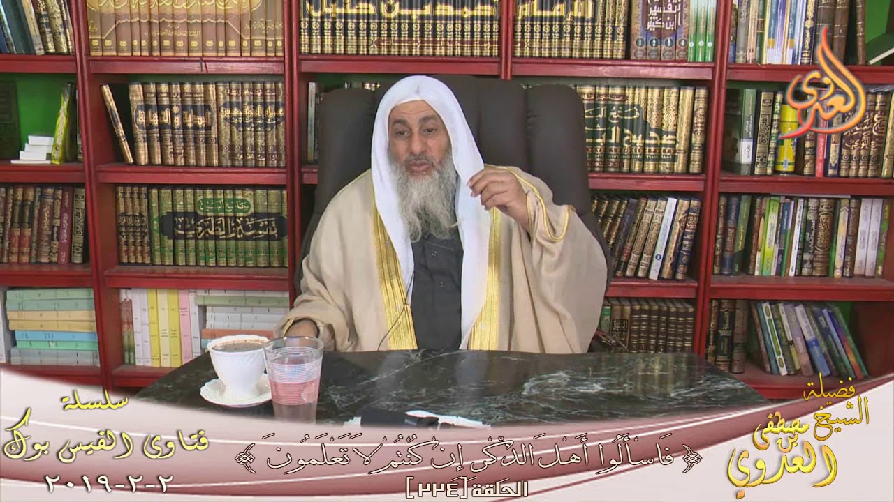 صحه حديث إنما الشؤم في ثلاثة في الفرس والمرأة والدار؟ الشيخ مصطفى العدوي ؟ للشيخ مصطفى العدوي