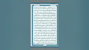 القرآن الكريم - سورة الأنعام - القاريء الشيخ محمد فلاتة - ينبع الصناعية
