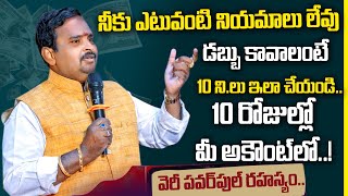 Anantha Latest Money Mantra | Behind Secrets of Money | Money Management | SumanTV