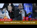 Ethiopia: ግጥም በመሰንቆ  ‘’በኪቦርድ የምትነካዋ ሀገር….’’ ዶ/ር ኤርሴዶ ሌንደቦ Dr Erssido Lendebo