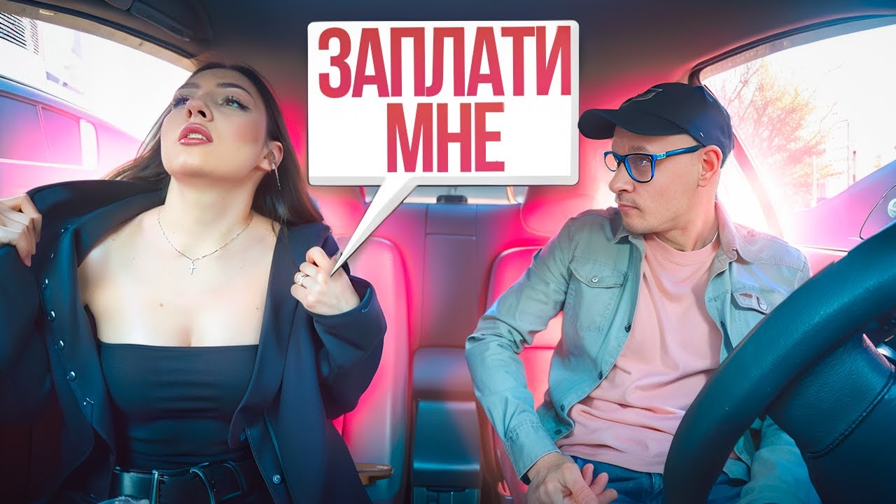 ⁣Самая МИЛАЯ Красавица и Пранк в Авто 🔥 Шепелявый и ДЕНЬГИ 🤣 Необычное свидание с девушкой Сахар Тв