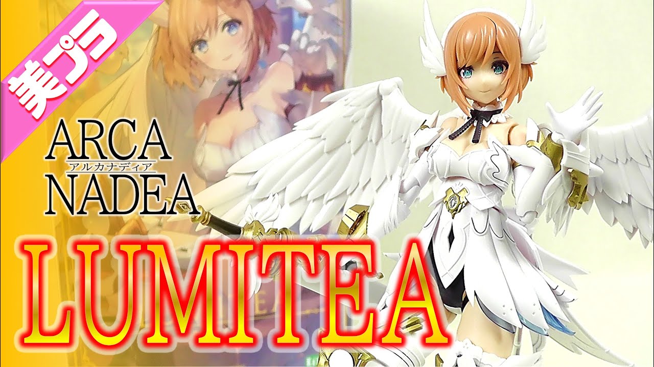 《美少女プラモ》ルミティア アルカナディア 《Plastic Model:LUMITEA ARCANADEA:Age15+》