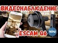 IP Camera ESCAM Q6 Button Wi Fi 720P  Беспроводное Видеонаблюдение с АЛИЭКСПРЕСС