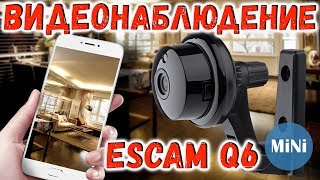 IP Camera ESCAM Q6 Button Wi Fi 720P  Беспроводное Видеонаблюдение с АЛИЭКСПРЕСС(, 2017-07-08T23:51:04.000Z)