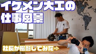 19歳イケメン大工の仕事風景を社長がかっこよく写真撮影してみた Youtube 19歳イケメン大工の仕事風景を社長がかっこよく写真撮影してみた Youtube