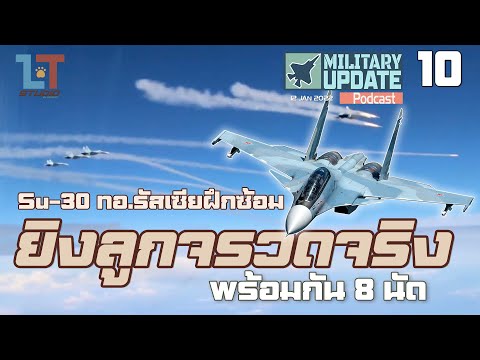 วีดีโอ: เครื่องบิน Su-30SM: ลักษณะ, ภาพถ่าย