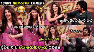 రవితేజ NON-STOP పంచులు😂| Ravi Teja HILARIOUS Punches On Sreeleela | Dhamaka Interview | Filmy Hunt