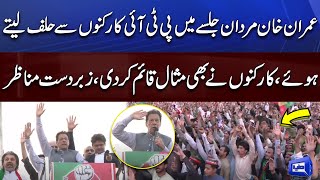 PTI Mardan Jalsa | Imran Khan Takes Oath From PTI Workers