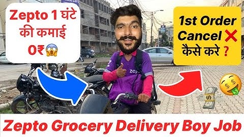 how to cancel order zepto || zepto me order cancel kaise kare || Zepto delivery partner