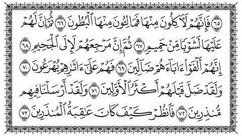 هشام الهراز سورة الصافات قاهرة الشياطين Surah As-Saffat Hicham Elherraz سورة الصافات كاملة ومكتوبة