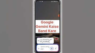 How to off ask gemini | Ask gemini off kaise kare | Gemini ko band kaise kare #gemini