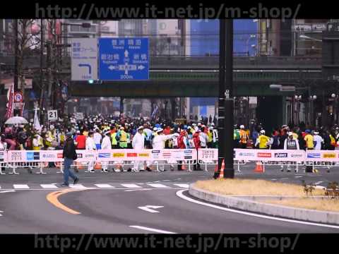 東京マラソン2015 2015年2月22日（平成27年）