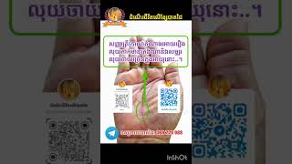 មានជម្ងឺប្រចាំកាយនិង ត្រីកោណ...✋✋✋#Adventure  #shorts #shortvideo #short #palmeiras #palmistry
