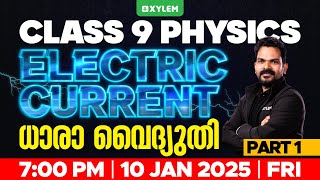 Class 9 Physics | Electric Current - ധാരാ വൈദ്യുതി / Part -1 | Xylem Class 9