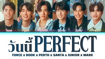 【Force x Book x Perth x Santa x Junior x Mark】วันนี้ Perfect (Ost.สายรหัสเทวดา Perfect 10 Liners)