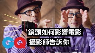 攝影師告訴你「鏡頭」如何影響電影不要隨便拿了就裝上去經典電影大解密GQ Taiwan