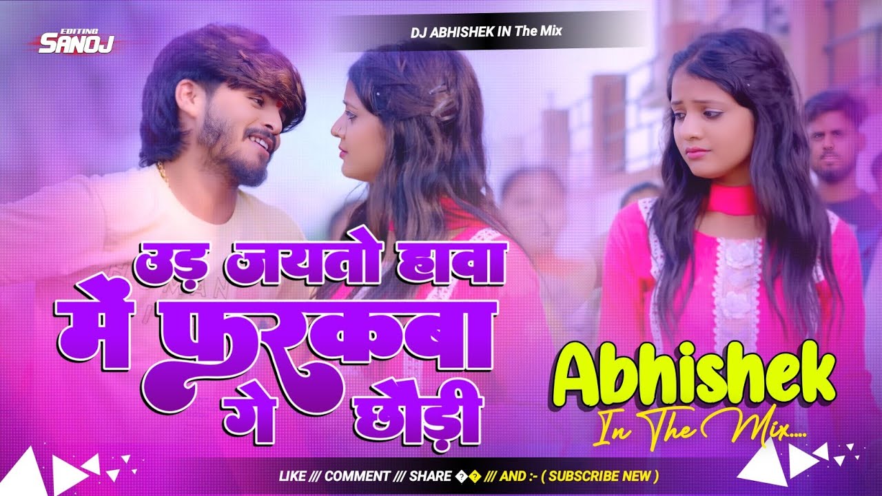 Ud Jaito Hawa Me Farakba Ge Chhaudi Ashish Yadav Dj | Darevra Se Kariho Nai Pyar Ashish Yadav Dj Mix