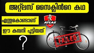 എന്തുകൊണ്ടാണ Atlas Cycle കമ്പനി അടച്ചുപൂട്ടിയത് | Atlas cycle history Malayalam | Business Success