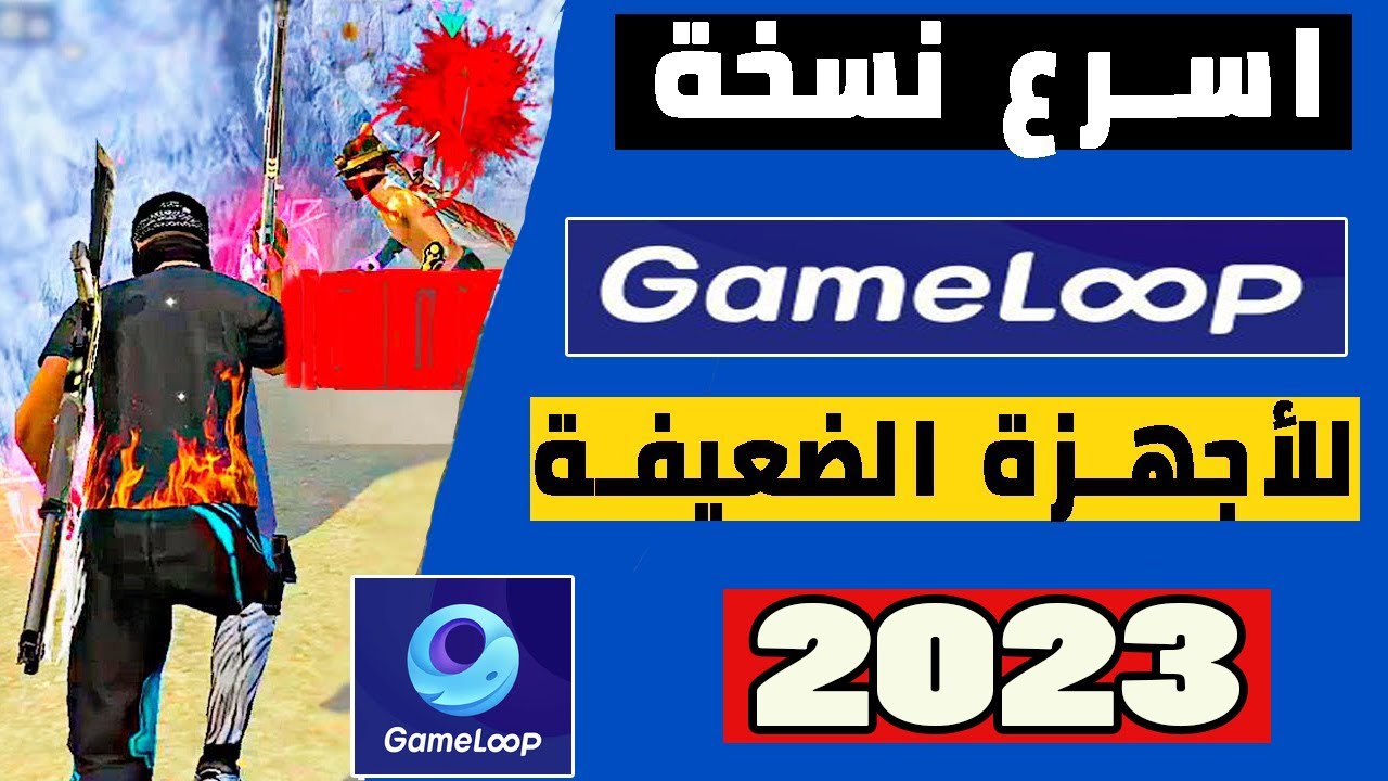 gameloop-2023-gameloop-free-fire-youtube