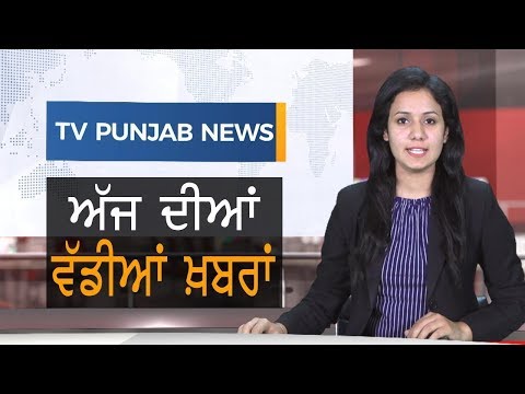 Punjabi News "June 20 2019" TV Punjab