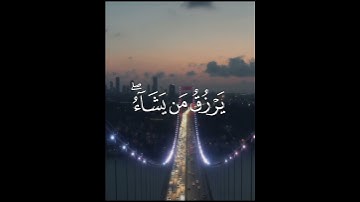 الله لطيف بعباده ❤️ حالات واتس اب قران كريم