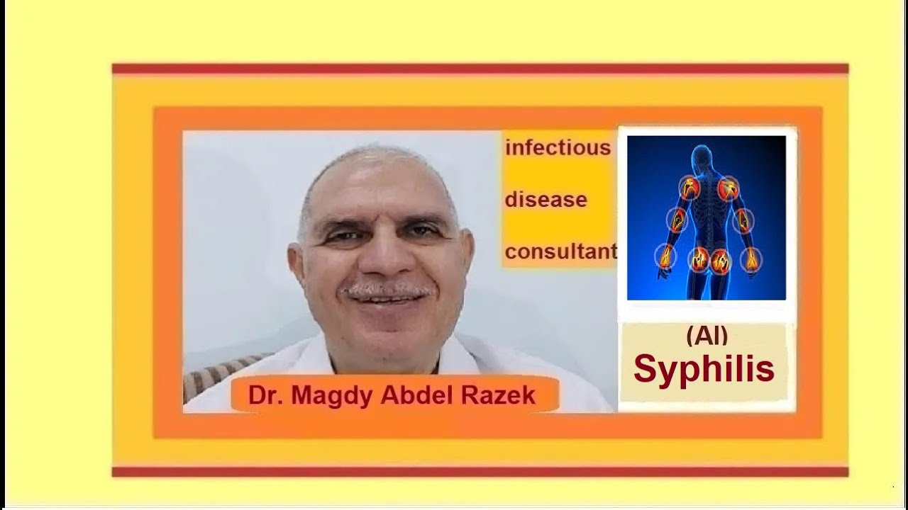 Подкаст о сифилисе и болях в суставах