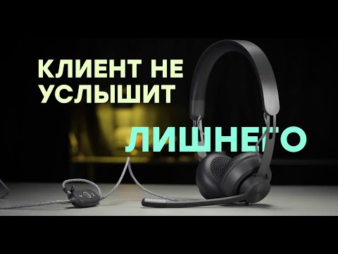 Видео: Logitech Премиум стерео гарнитура - Сеть Матадор