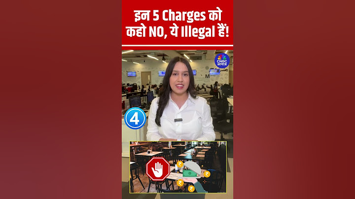#Shorts |  इन 5 Charges को कहो NO, ये Illegal हैं! | #Charges #extraCharges #conveniencefee #MRP