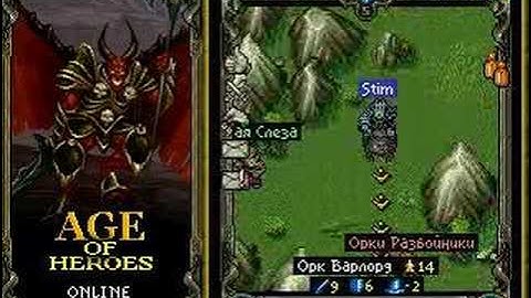 Age of Heroes Online - part 1