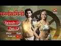 Karn sangini season 1  episode 53 part 1