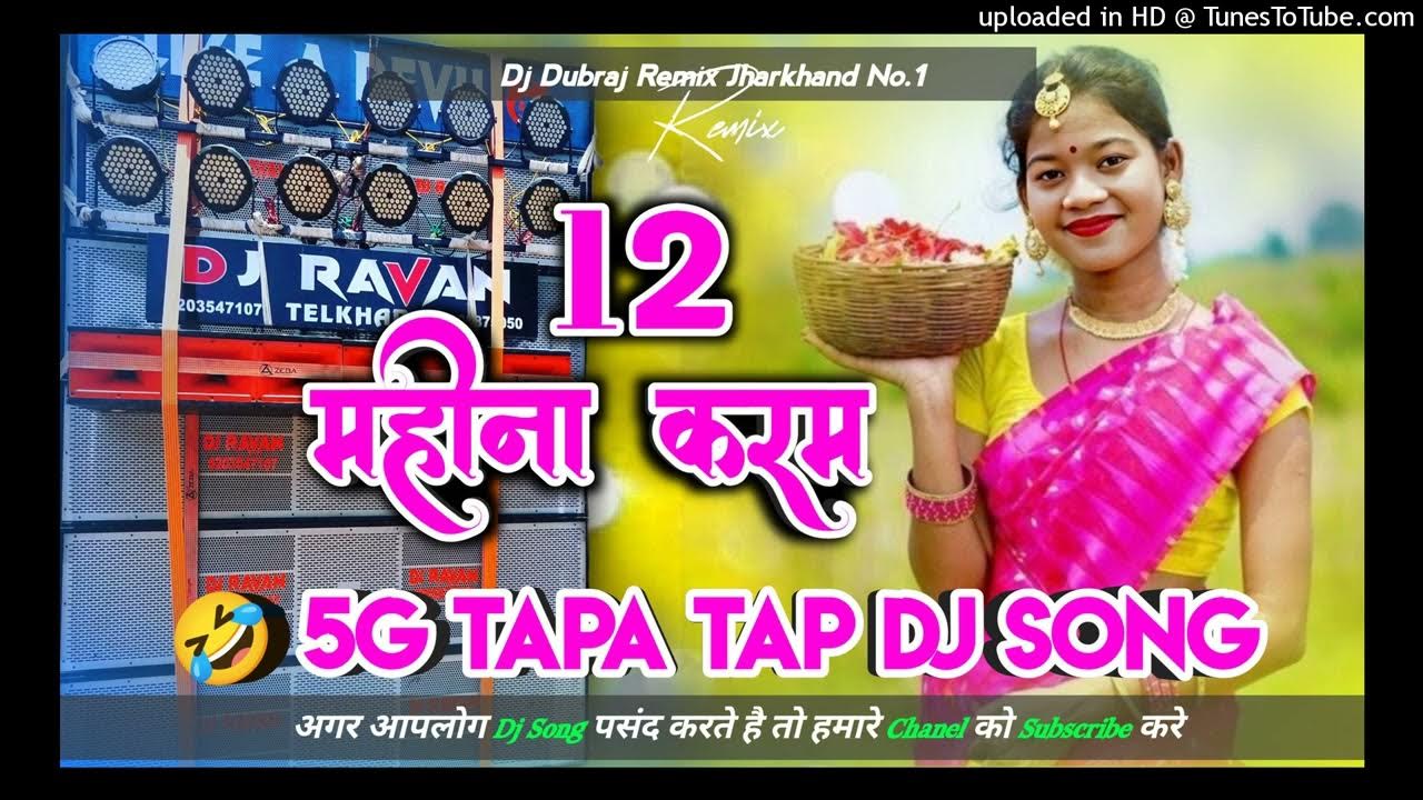 12 MAHINA KARAM TAPA TAP DJ SONG NITESH KACHHAP NAGPURI KARMA PUJA SONG DJ REMIX DJ DUBRAJ 12 MAHINA KARAM TAPA TAP DJ SONG NITESH KACHHAP NAGPURI KARMA PUJA SONG DJ REMIX DJ DUBRAJ