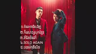 @VannDaOfficial19000 ជ្រើសរើសបទចូលឆ្នាំល្បីៗពិរោះៗ💥🥀@vanthan-official #Rothko #Vuthea