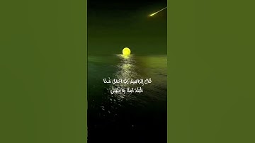 #قرآن #تلاوة_خاشعة #راحة_نفسية #اكسبلور #duet #لايك