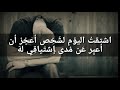 /حالات واتس/شوق و حنين/😣