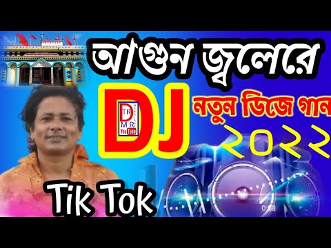 Agun Jole Dj Trance Remix Kellar Agun Jole Dj Tiktok Remix Song আগুন জ্বলে Dj Viral Dance #dtrmr
