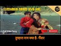 Tumhara naam kya hai  ganwaar movie song       mohammed rafi  rajendra kumar