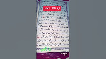 سوره ابراهيم#اللهم #الجزائر #تونس #السعودية #المغرب #الجزائر #مصر #اكسبلور