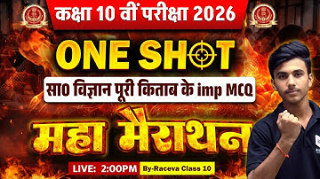 class 10 || up Board class 10 ||board exam 2026 ||class 10 math ||class 10 social science #class10th