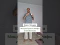 Как разогнать метаболизм и лимфу? Простой способ #егорзазож #фитнес #здоровье #зож #похудение