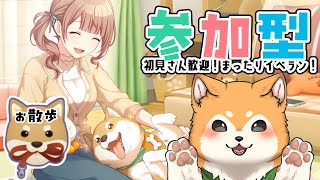 【 プロセカ / 参加型 】お散歩チームでまったりイベラン🌟【 初見歓迎 / #犬ゆうライブ / #柴犬Vtuber】