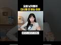 요즘 남자들이 대시를 안하는 이유