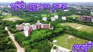 Brur campus || Brur admission 2023 || gst brur admission 2023 || brur|| Ashik vai|| Ashik || aah24|| screenshot 3