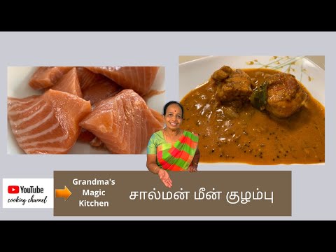 சால்மன் மீன் குழம்பு | Pan fried salmon in kulambu | How to make salmon fish curry / Seafood Recipe