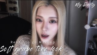 GRWM, 🍇 Soft Grape Tone Makeup 🍇 Ready to go Makeup. screenshot 1