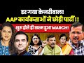 Arvind kejriwal   15       sumeet jain  anju pankaj