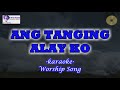 ANG TANGING ALAY KO - karaoke - female worship song Mp3 Song