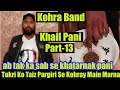 Khail pani part13 sardi main tukri ki taiz pargiri or kohray main douranay k liye  kohra band 