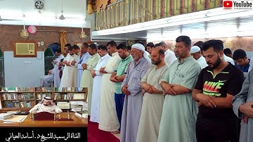 سورة الشعراء || رمضان 1440هـ للشيخ د.أسامة الحياني | تلاوة تفوق الوصف |